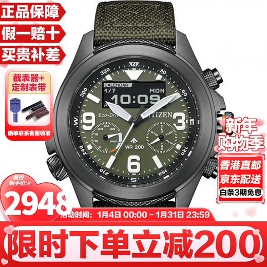 CITIZEN Promaster Series Eco-Drive Sapphire Mirror Luminous Pointers Business Men's Watch for Your Boyfriend Eco-Drive + Sapphire Mirror JV1005-02W