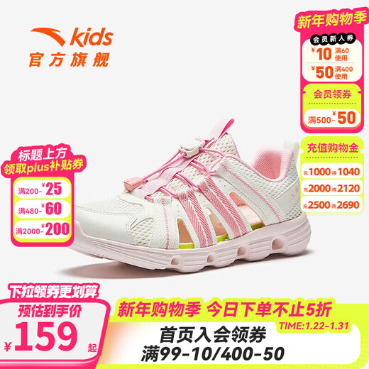ANTA Children's Sandals, Girls' Shoes, 2026 Summer New Slip-on River Shoes, Outdoor Beach Shoes, Ivory White/Blush Pink-5 33