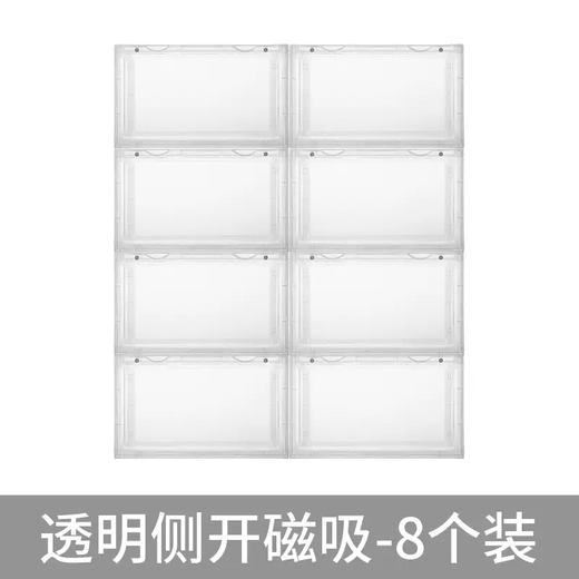 Yusenyi swoosh acrylic shoe box storage box transparent plastic-saving drawer-type space shoe rack side aj shoe magnet 8 transparent shoe boxes 8 transparent shoe boxes 36x28x22cm 36 36x28x22cm