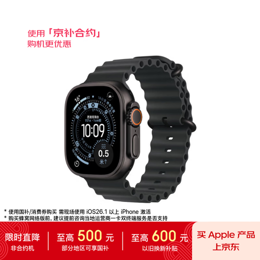 Apple/Apple Watch Ultra3 Smart Watch Honeycomb Model 49mm Black Titanium Case Black Ocean Strap-China Unicom Subsidy