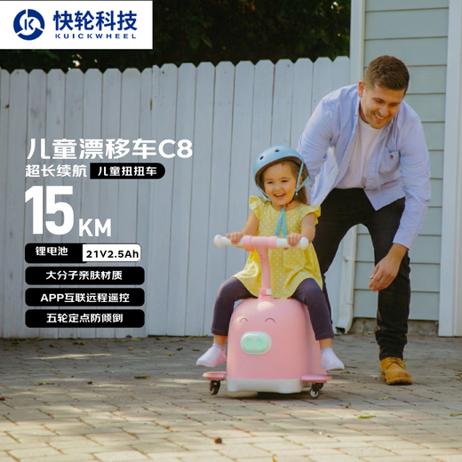 Fast Wheel Children's Electric Scooter Electric Drift Car C8 Intelligent Balance Car Twist Car Peanut Car Piggy Style 5-12 Years Old Birthday/Children's Day Gift Pink