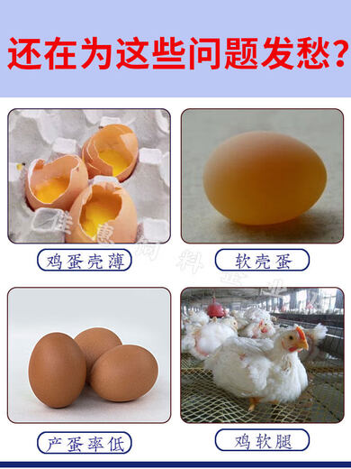 Shell powder for chickens, ducks and geese, washed eggs, calcium supplement, high calcium, pigeon and poultry bone meal for veterinary use, feed additive, animal trace elements 400g/1 bag