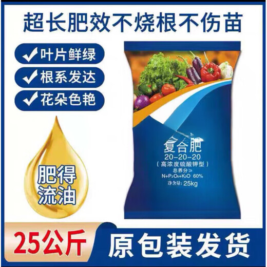 LDVEP Advanced Compound Fertilizer Special Nitrogen, Phosphorus and Potassium Balance Fertilizer for Vegetables, General Agricultural Use 50Jin Jin is equal to 0.5kg Advanced Compound Fertilizer Shipped in Original Packaging