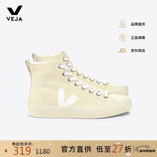 Veja official direct supply men's WataII French fashion brand versatile high-top canvas shoes 41 free for men and women