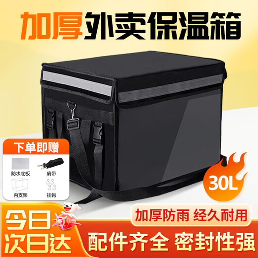 Beifote takeout box insulated box electric vehicle delivery box rider foam box cold and hot delivery box flash delivery errands