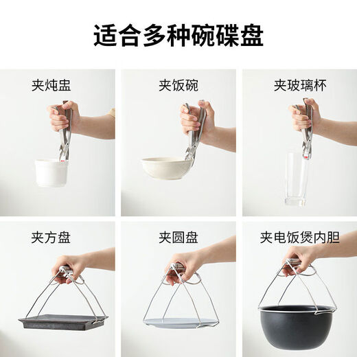 He Jiagong anti-scalding clip 304 stainless steel kitchen steaming dish clip insulated household multi-functional tableware bowl clip bowl clip - length 19 points 2c