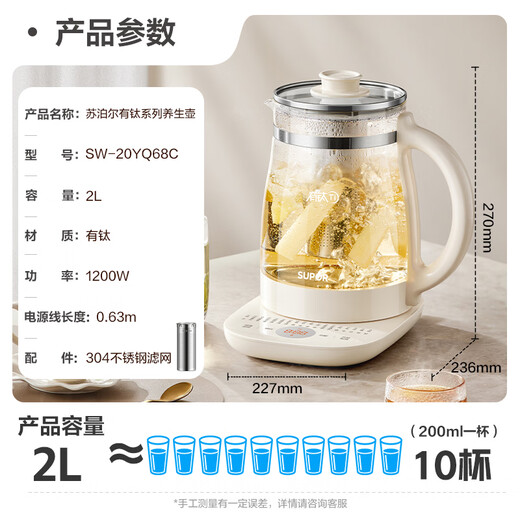 SUPOR 2L large capacity health kettle kettle flower tea kettle electric kettle electric kettle tea kettle 0 glue with titanium 0 coating 304 stainless steel filter SW-20YQ68C