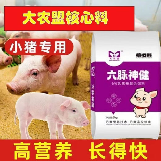 Da Nong Meng Liumai Shenjian Piglet Skeleton Premix Eats Long Fat, Delicious and Good Da Nong Meng Genuine Core Material 2 Bags (3kg/bag)