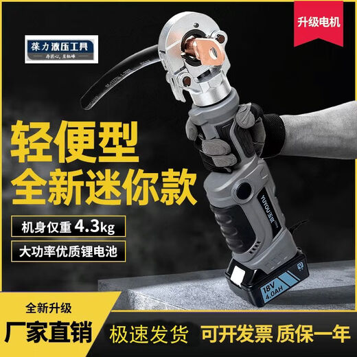 Rechargeable electric hydraulic pliers copper aluminum wire nose crimping pliers electrician portable small mini lithium voltage wire pliers open type MEZ-300C mini hydraulic pliers