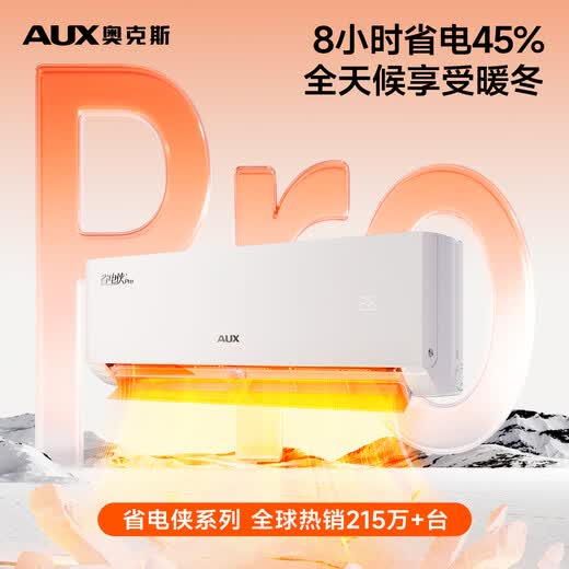 Oaks Air Conditioner Power Saver Pro Large 1.5 HP New Level Energy Efficiency Frequency Converter Wifi Intelligent Control Anti-Direct Blowing Copper Tube Air Conditioner KFR-35GW/BpR3AES1(B1)