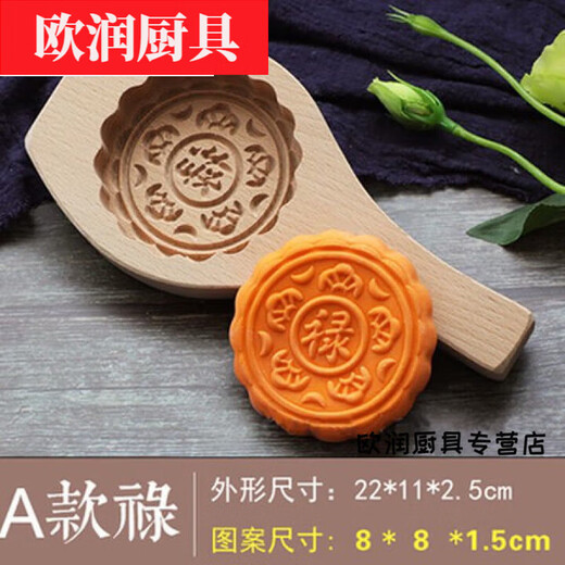OEING glutinous rice cake mold, hand-pressed mold for making glutinous rice cakes, rice cake mooncakes, Yufu