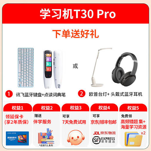 IFLYTEK Artificial Intelligence Learning Machine T30lite/T30pro AI Accurate Question Answering Tutoring Large Screen Eye Protection Student Tablet Primary School Junior High School High School Synchronous Tutoring Machine Learning and Training Machine Learning Machine T30 Pro Nezha 2 Joint Gift Box