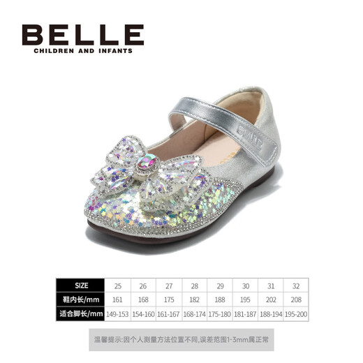 Belle Children's Shoes Little Girls Princess Shoes Girls Crystal Shoes 2026 Spring New Children's Sequin Shoes Fashion Rhinestone Shoes Silver Size 30