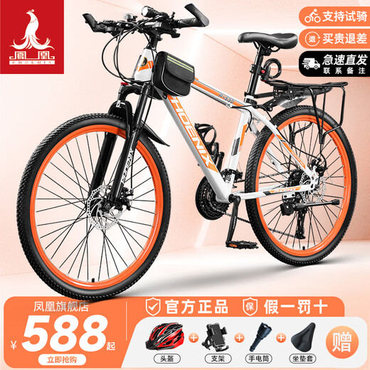 Phoenix Mountain Bike Adult Men's and Women's Internal Cross-Country Competition Youth Sports Aluminum Alloy Bicycle Ares Thickened Steel Frame Spoke Wheel White Orange 26 Inch Suitable for 155-185cm 27 Speed