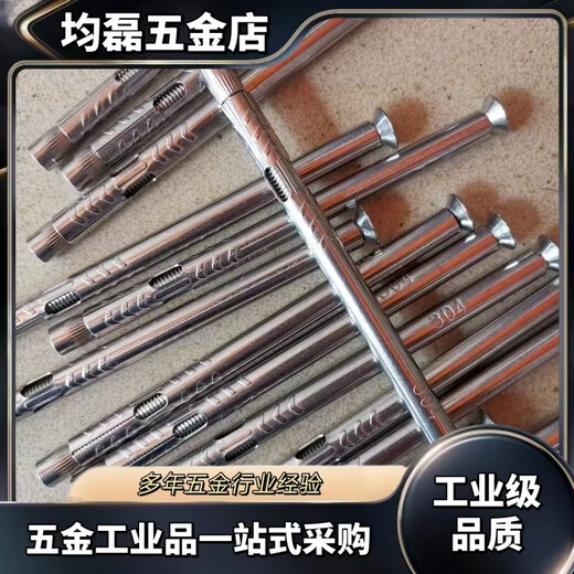 304 material, 201 material, stainless steel pull-out screw, cross countersunk head pull-out screw, special screw for doors and windows, 6x80 full length, 304 material, 100 pieces, punch 8 holes