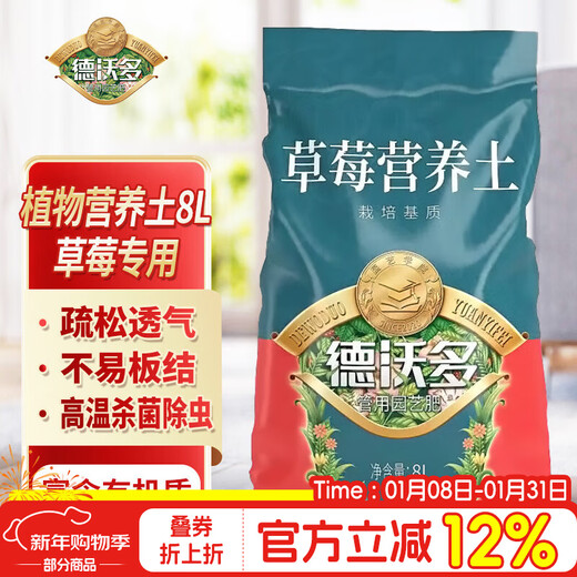 Devodo Strawberry Special Nutrient Soil 8L Gardening Green Planting Fruits and Vegetables Organic Soil Balcony Potted Farmhouse Planting Soil