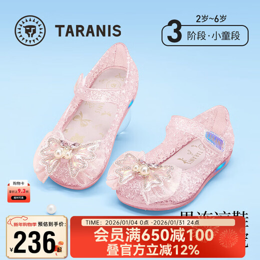 Terranis Summer New Children's Sandals Crystal Jelly Shoes Girls Flash Shoes Little Girls Princess Shoes Fashionable Pink 27 Inner Length 17cm Suitable for Feet Length 16.5cm