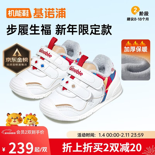 Ginoble toddler shoes cotton shoes winter thickened warm graphene 8-18 months boys and girls shoes GB2368 white