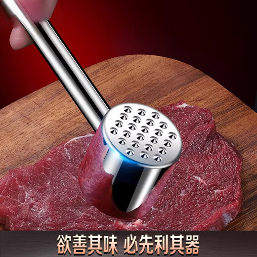 圣喜亚316不锈钢牛排专用锤大号松肉锤厨房实心敲打牛肉锤子断筋扎肉器 316 双面肉锤【19颗尖针+24颗凸钉】