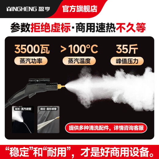 Yingheng Commercial Steam Cleaner High Temperature and High Pressure Housekeeping Home Appliance Cleaning Air Conditioning Tools Household Multifunctional All-in-One Cleaning Equipment High Temperature Kitchen Oil Fume Degreasing Cleaning Machine Flagship Max O Ozone Version Screen Display + Dual Control High Configuration