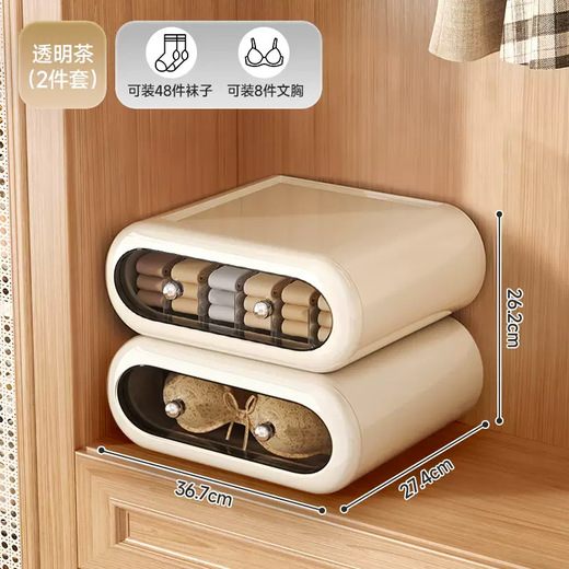 Yusenyi underwear storage box household underwear storage box drawer-type three-in-one sock compartment artifact two-piece set (underwear box-sock box) transparent tea