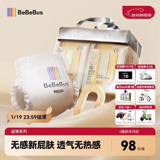 Bebebus super pants hip protection growing pants XXL28 pieces (15kg) summer ultra-thin breathable pull-up pants toddler pants for men and women