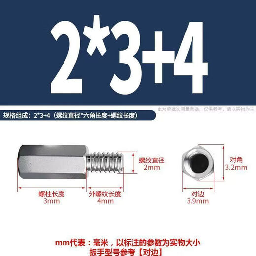 Sailotou wholesale 0 stainless steel single-head hexagonal stud M2M single-pass chassis motherboard screw connection column isolation M2*+4700 pcs