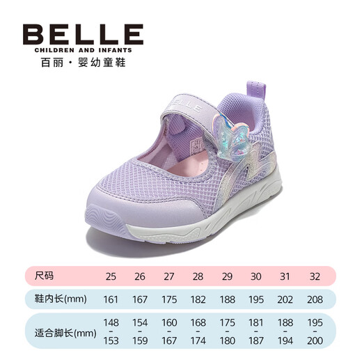 Belle Children's Shoes 2026 Spring New Girls' Sports Shoes Butterfly Mesh Shoes Lightweight Breathable Casual Children's Shoes Purple 25