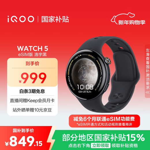 VivoiQOO WATCH 5 eSIM version, soft rubber, Haoyu black, Blue River operating system updated with new AI, e-sports game mode, 22 days Bluetooth battery life, smart watch