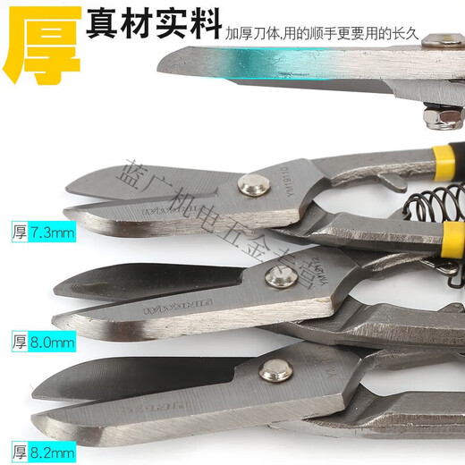 Yingtang iron scissors for cutting iron sheets, aluminum alloy scissors, industrial scissors for manual use, powerful multi-functional color steel tile special German style 10-inch iron sheet scissors 255mm