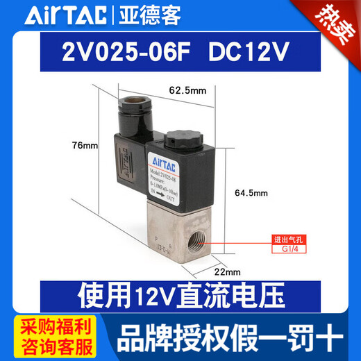 AirTAC solenoid valve 2V025-06 DC24V 2V02506B 2V02506BI 2V025-06F DC12V