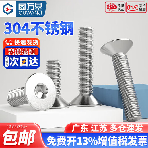 GUWANJI 304 stainless steel countersunk head hexagonal screws bolts flat head screws screws national standard accessories M8x65 10 pieces