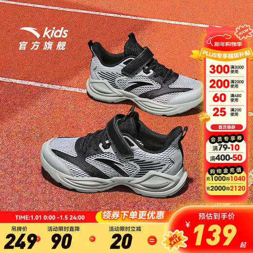 安踏儿童运动鞋男大童鞋2025春夏新品网面透气魔术贴校园学生临风跑鞋 【男透网】云灰色/黑5566-3 33