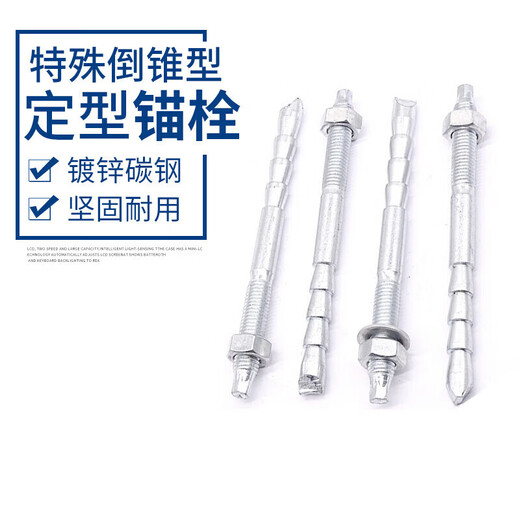 Wenzhi inverted cone chemical anchor special shaped bolt high strength reinforcement hose 10M12M16M18M20 outer inverted cone type 5.8 grade M8*110 (5 sets)