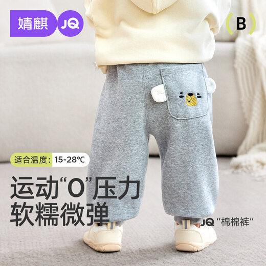 Jingqi baby sweatpants spring and autumn outdoor children's casual trousers baby clothes openable sports pants for boys and girls pink-puppy 80 cm