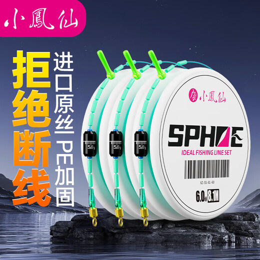 Xiaofengxian ideal line set fishing main line set imported fishing line set 3 rolls finished nylon main line 6.3m2.0