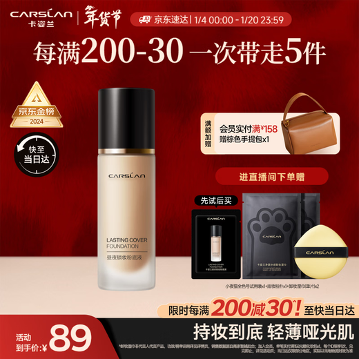 Carslan Little Night Cat Liquid Foundation Concealer, long-lasting moisturizing, oil control, non-removing makeup, oily skin 02# Ivory 30g New Year's gift for women