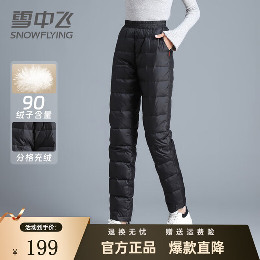 Snow Flying (SNOWFLYING) Down Pants Women's Inner Wear 2025 Winter New Fashion Liner Casual Versatile Young Thickened Warm Long Pants Black M 165/68A 100-110Jin Jin equals 0.5 kg