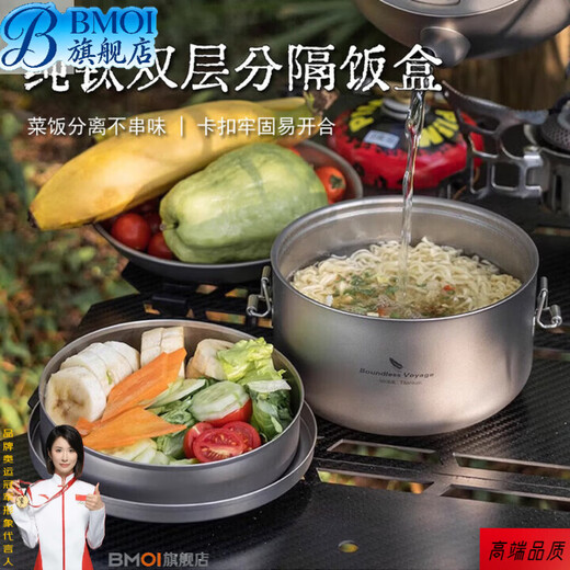 BMOI German imported quality pure titanium insulated lunch box double-layer lunch box Biwei separated instant noodle bowl student lunch box