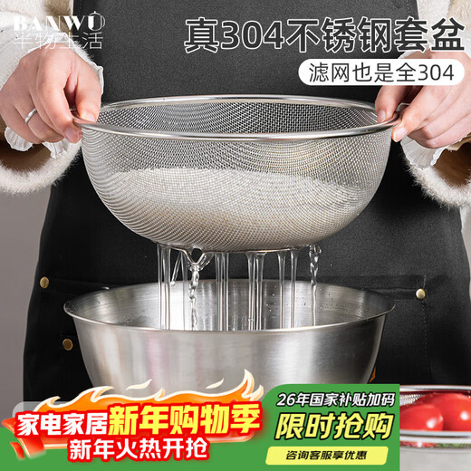 Half Life Stainless Steel Wash Basin Drain Basket Rice Washing Sieve Rice Cleaning Artifact Kitchen Fruit Basket Household Drainage Basin Set