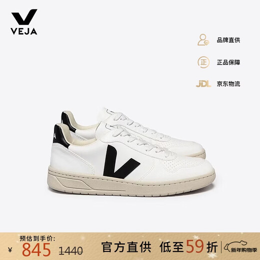 Veja official direct supply women's V-10 French fashion brand white shoes 37 free for men and women