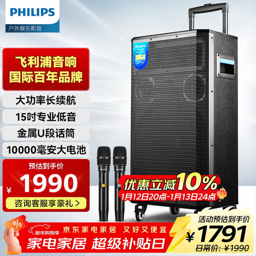 Philips (PHILIPS) 15-inch square dance audio outdoor stage high-power mobile portable trolley speaker wireless Bluetooth high-volume karaoke amplification with dual microphones SD170PLUS