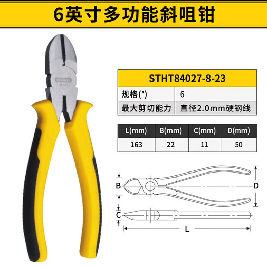 Stanley (STANLEY) DYNAGRIP diagonal nose pliers 6 diagonal nose pliers wire cutters offset nose wire cutters STHT84027-8-23