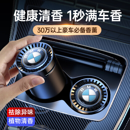 Tuliang BMW 5 Series 3 Series GT7 Series 1 Series 6 Series X1X2X3X5X6 Car Aromatherapy Car Perfume Balm Interior Decoration BMW - Aromatherapy Cologne - Bright Silver - 1 Bottle