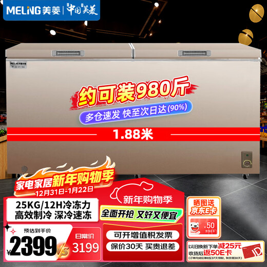 MeiLing 738-liter single-temperature commercial freezer energy-saving cryogenic quick-freezing mechanical temperature control BC/BD-738DTX trade-in