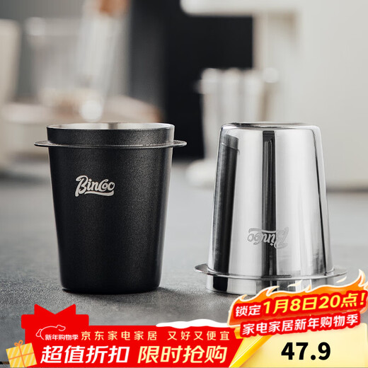 Bincoo coffee powder receiving cup stainless steel handle inverted powder dropper hand brewed coffee aroma cup 51/58mm