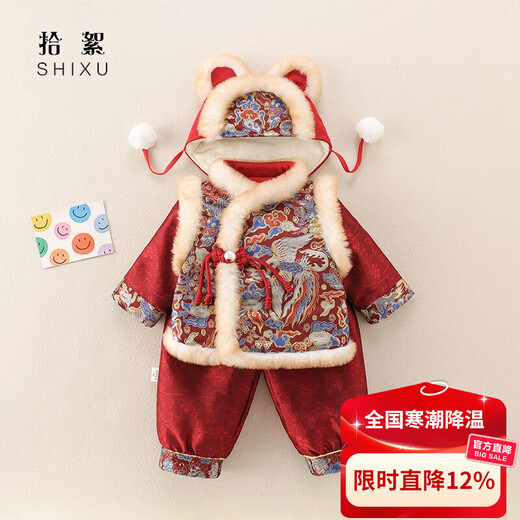HAL.DUCK baby clothes, winter clothes, velvet quilted Hanfu suit, one-year-old dress, Tang suit, 100-day baby brother and sister outfit, New Year's greeting suit KMKD-369 hooded three-piece set (velvet quilted), red, upper 73 cm
