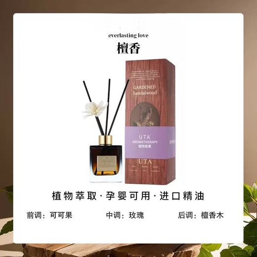 Shantou Lincun Plant Gardenia Aromatherapy Home Long-lasting Fire-free Aromatherapy U Eustafen Natural Freshener Concentrated Sandalwood