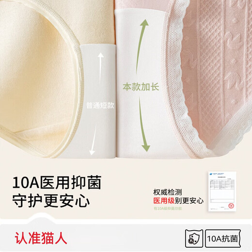 MiiOW Children's Underwear Girls Class A Jacquard Cotton Underwear 2026 New Medical Grade Cotton Antibacterial Crotch Briefs Lilac + Fresh Pink + Light Blue & 2 Pure Cotton Jacquard 10A Antibacterial 4 Pairs One Size S Recommended Weight 60-80 Jin Jin equals 0.5 kg