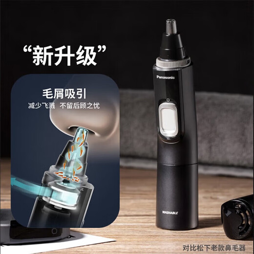 Panasonic Nose Hair Shaving Trimmer Full Body Washable Electric Eyebrow and Beard Styler ER-PGN70 ER-PGN70